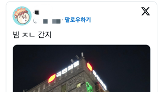 국짐에 사용한 신무기