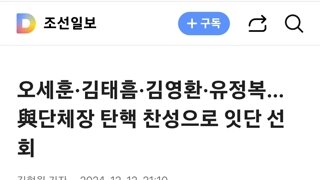 아니 ㅅㅂ 국회의원 아닌것들이 왜이래