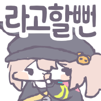 스티커 이미지