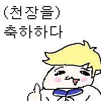 스티커 이미지