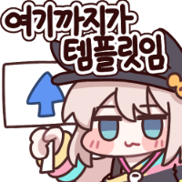 스티커 이미지