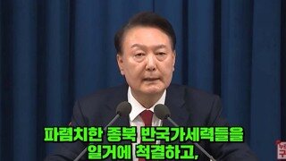 왜 계속 종북종북 했나 싶었는데..