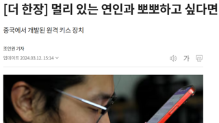 원격 키스 장치