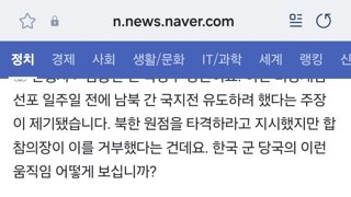 어제 미 하원의원 인터뷰가 이뜻이었군요?