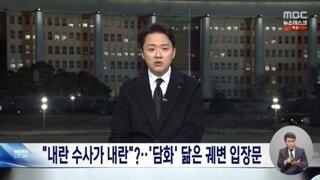 김용현의 입장문과 아무도 안하려는 국방부장관