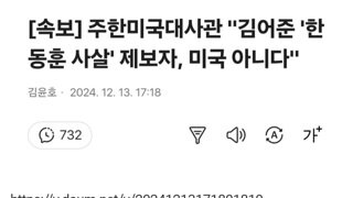 거짓말주의)  미국대사관 