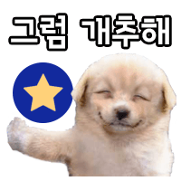 스티커 이미지