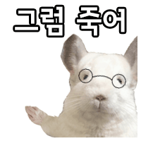 스티커 이미지