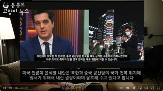 김어준 국회 폭로 증거를 찾았습니다 통일 대통령 김건희 계획 증거를 찾았습니다 - 고양이뉴스