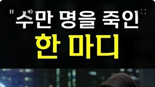 의도와 다르게 은하계엄령을 올려버린 유튜버