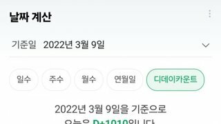 12월 3일이 계엄날인 이유