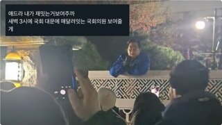 애드라 내가 재밌는거보여주까