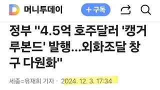 호주가 한국에 극대노인 이유