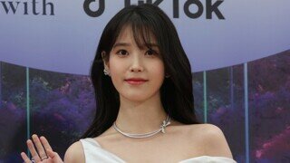 역시 아이유