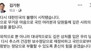 국회의원 김기현 페북업