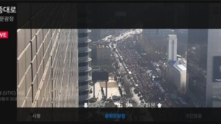 광화문 집회 12월 14일 오후 1시30분 cctv