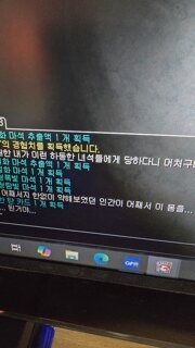 라그 첫 보카 먹었어요