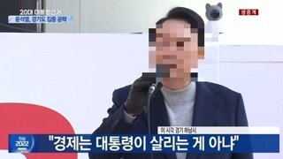 경제는 대통령이 살리는게 아닙니다