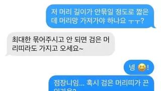 실망한 점장님