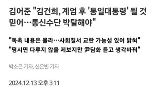 대공포주의)  김어준 왈 