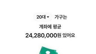 20~40대 평균 계좌 잔액