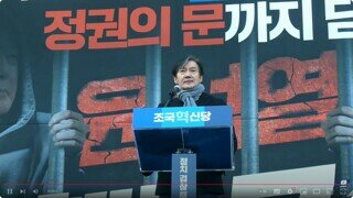 조국 전 대표도 현장에 함께 있습니다