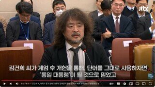 아마도 김건희는 통일주체국민회의를 꿈꾼듯 합니다