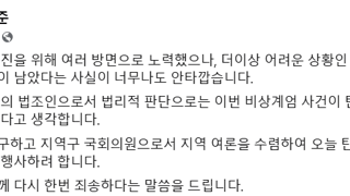 국회의원 우재준 페북업