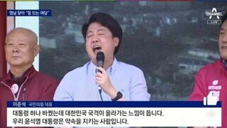 이준석 대통령 출마 생각중