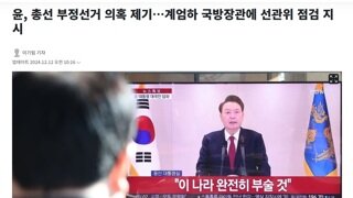 그런데요 선관위 전산시스템이 이상하면