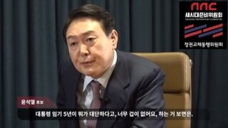 극혐)5년이나 되는 대통령이라 겁이 없어요