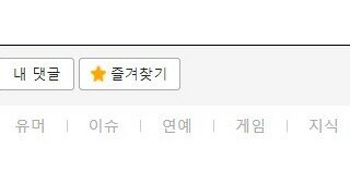 정치 글이 보기 싫으신가요?