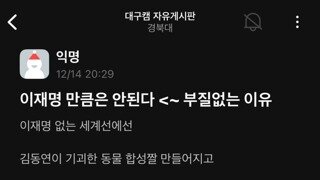 그래도 이재명만큼은 안된다