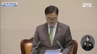 우원식 국회의장 : 국민여러분의 연말이 조금 더 행복하길 바랍니다