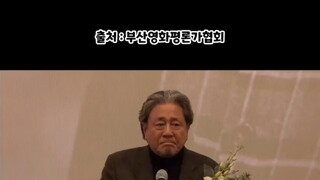 배우 최민식 수상 소감