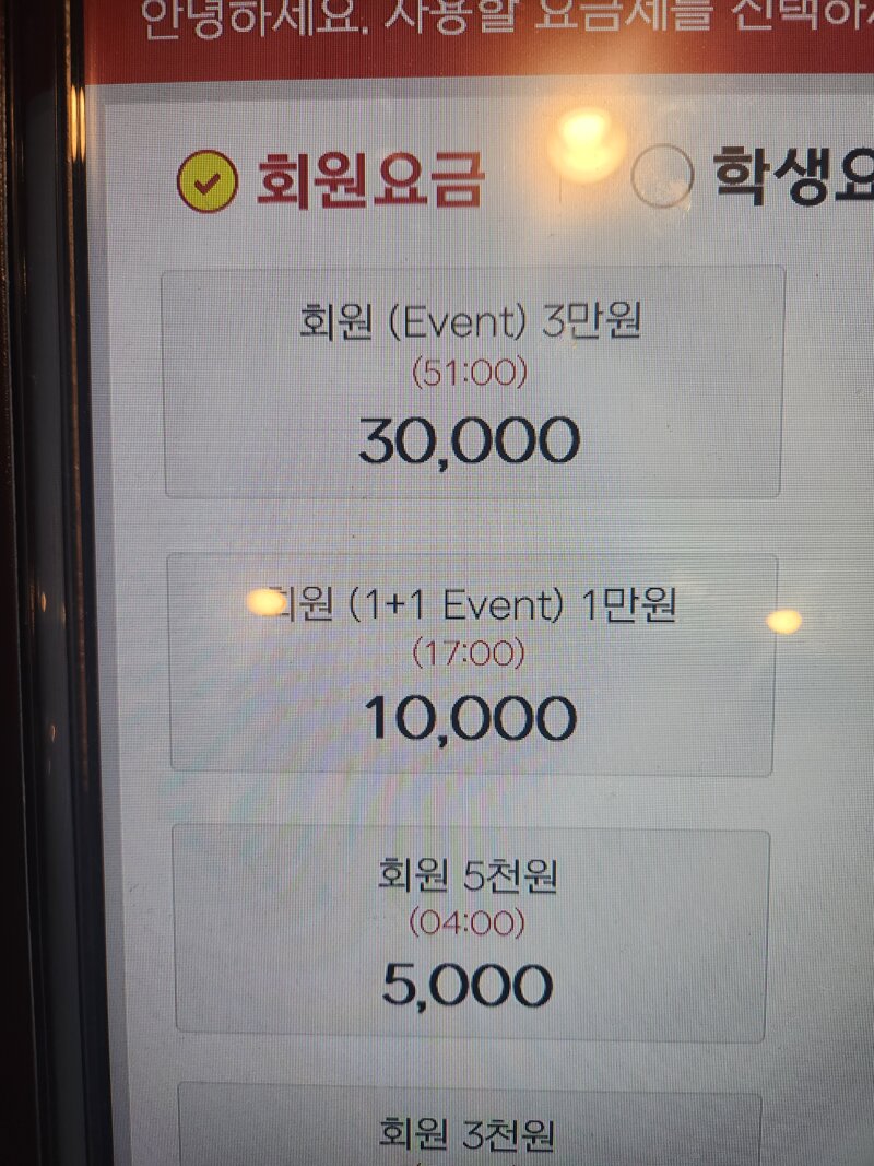 메이플스토리 인벤 : 자취방 pc방 개꿀이네 - 메이플스토리 인벤 자유게시판 자취방 pc방 개꿀이네