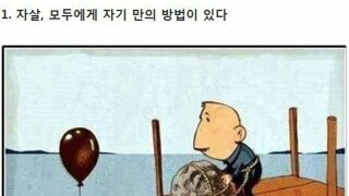 많은걸 느끼게 해주는 그림들