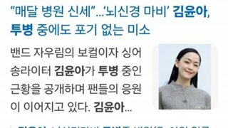 투병중인데도 시위 참석한 김윤아