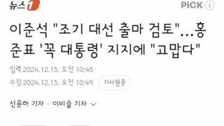 탄핵판결이 빨리 끝나기를 바라는 한 사람