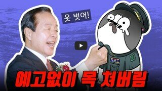 한국에 군쿠데타가 불가능한 이유