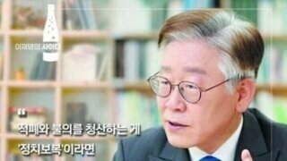 내란 죄는 유일하게 사상 옹호 동조 만으로 처벌 받는 범죄임