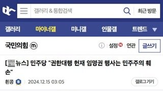 과거의 추장군과 민주당이 현 2찍이들에게 독을 풀었다