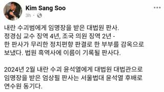 조국 유죄 판사