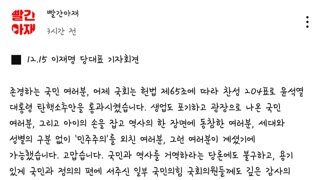 이재명 대표 기사회견 전문