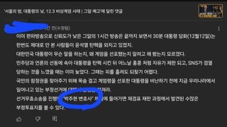 부정선거 프레임씌우는 댓글에 대해 알아보자