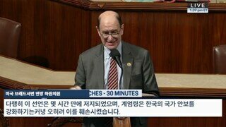 내란을 마무리 한 후. 감사패라도 전달해야 할 분