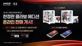 「띵조월드 in AGF 2024」 AMD x 명조 제품 온라인 출시 안내!