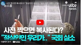 윤수괴, 개구라 틀튜브 선동 내용 그대로~