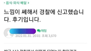 손님보고 망할 년이라고 한 배민사장