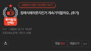 장례식 예의 못지킨거 계속 기억 할 까요..?